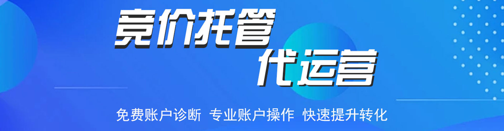 盐亭百度sem